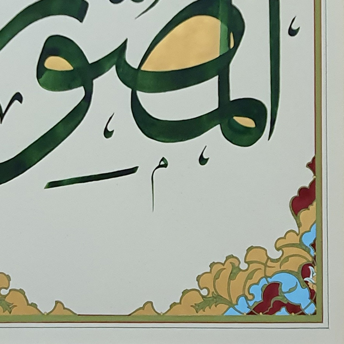 Al-Mussawir Calligraphy | Asma ul Husna
