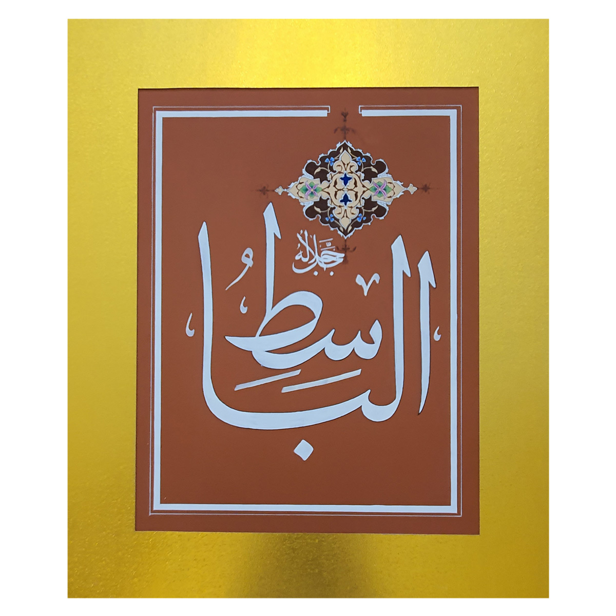 Al-Basit Calligraphy | Asma ul Husna