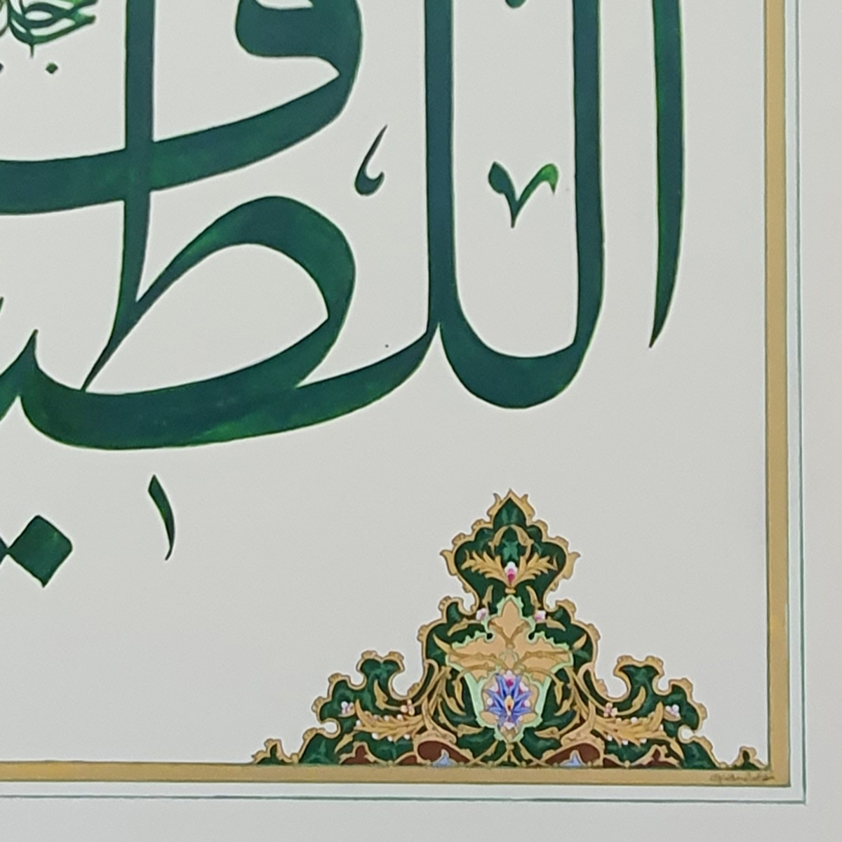 Al-Latif Calligraphy | Asma ul Husna