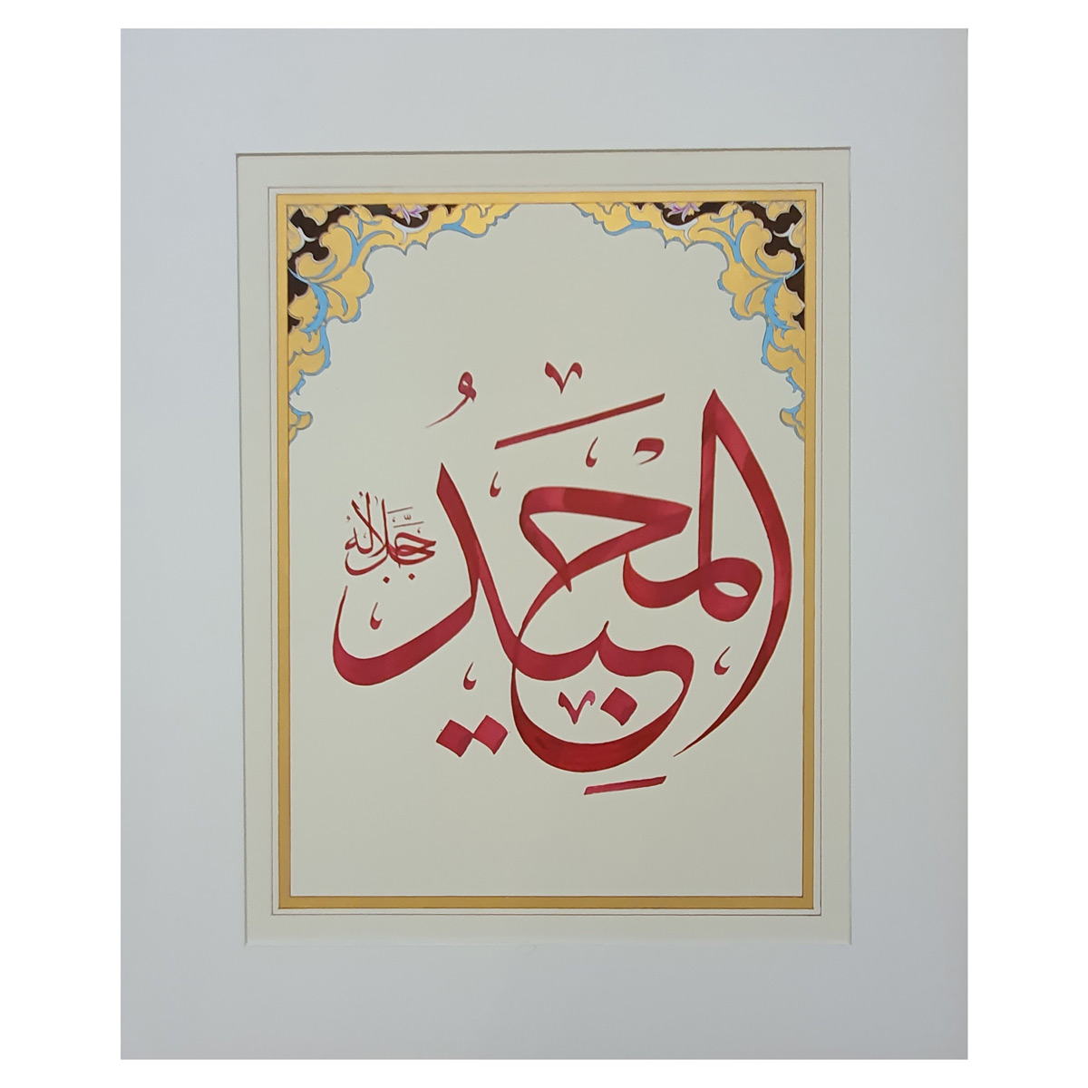 Al-Majeed Calligraphy | Asma ul Husna