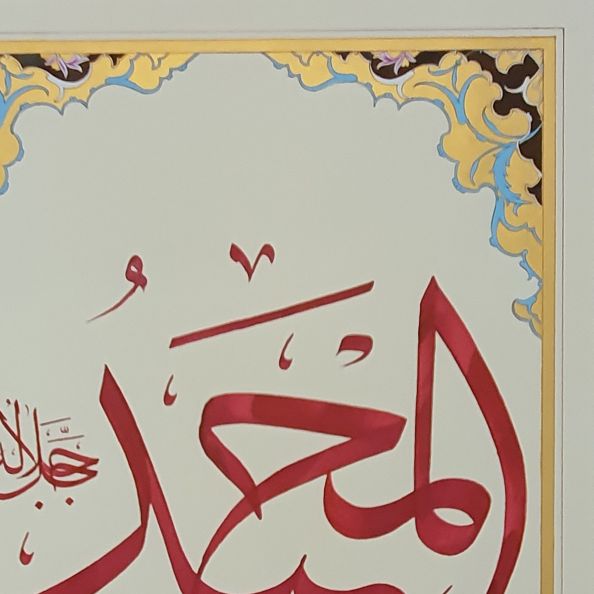 Al-Majeed Calligraphy | Asma ul Husna