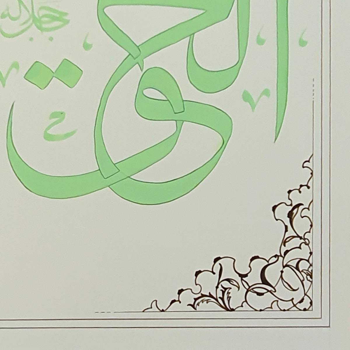 Al-Haq Calligraphy | Asma ul Husna