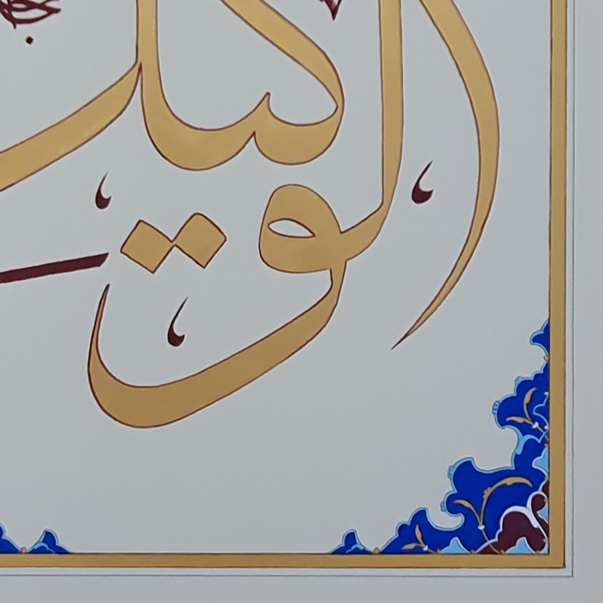 Al-Wakil Calligraphy | Asma ul Husna