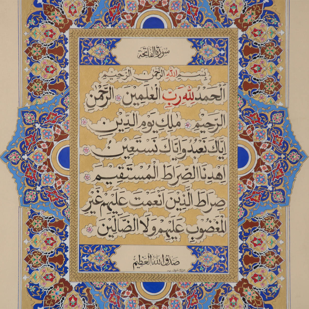 Soreh-Hamd on Miniatured Tableau | Calligraphy of Quranic Soreh 
