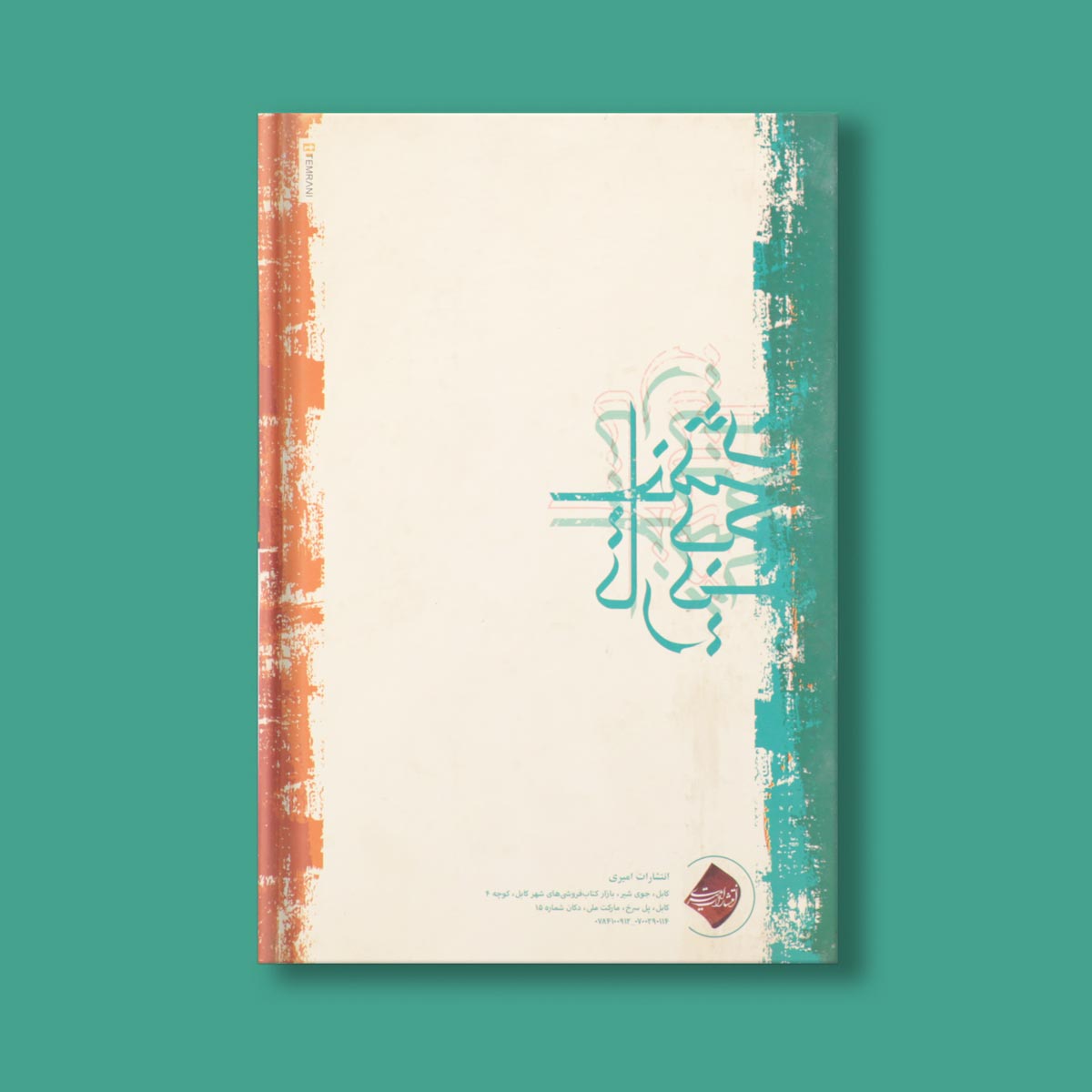تاریخ بدخشان اثر فضل علی بیگی