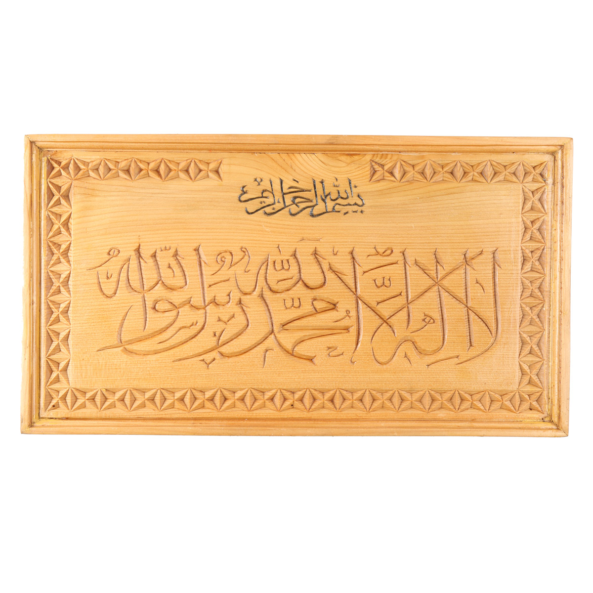 Kalima Carving Wooden Wall Art | Islamic Wooden Calligraphy