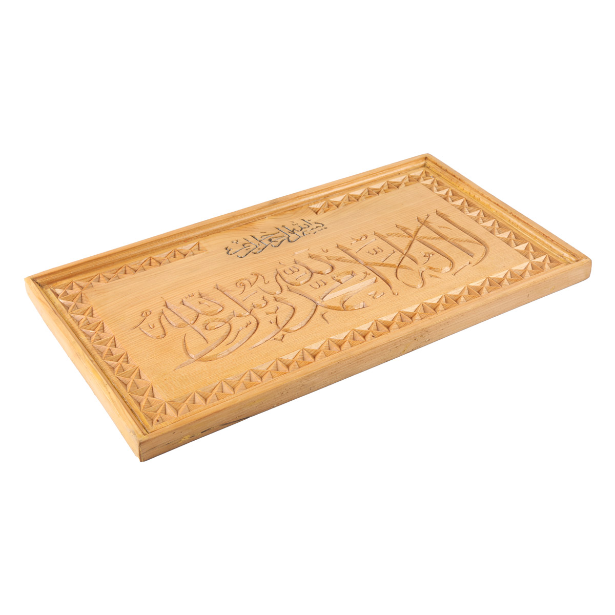 Kalima Carving Wooden Wall Art | Islamic Wooden Calligraphy