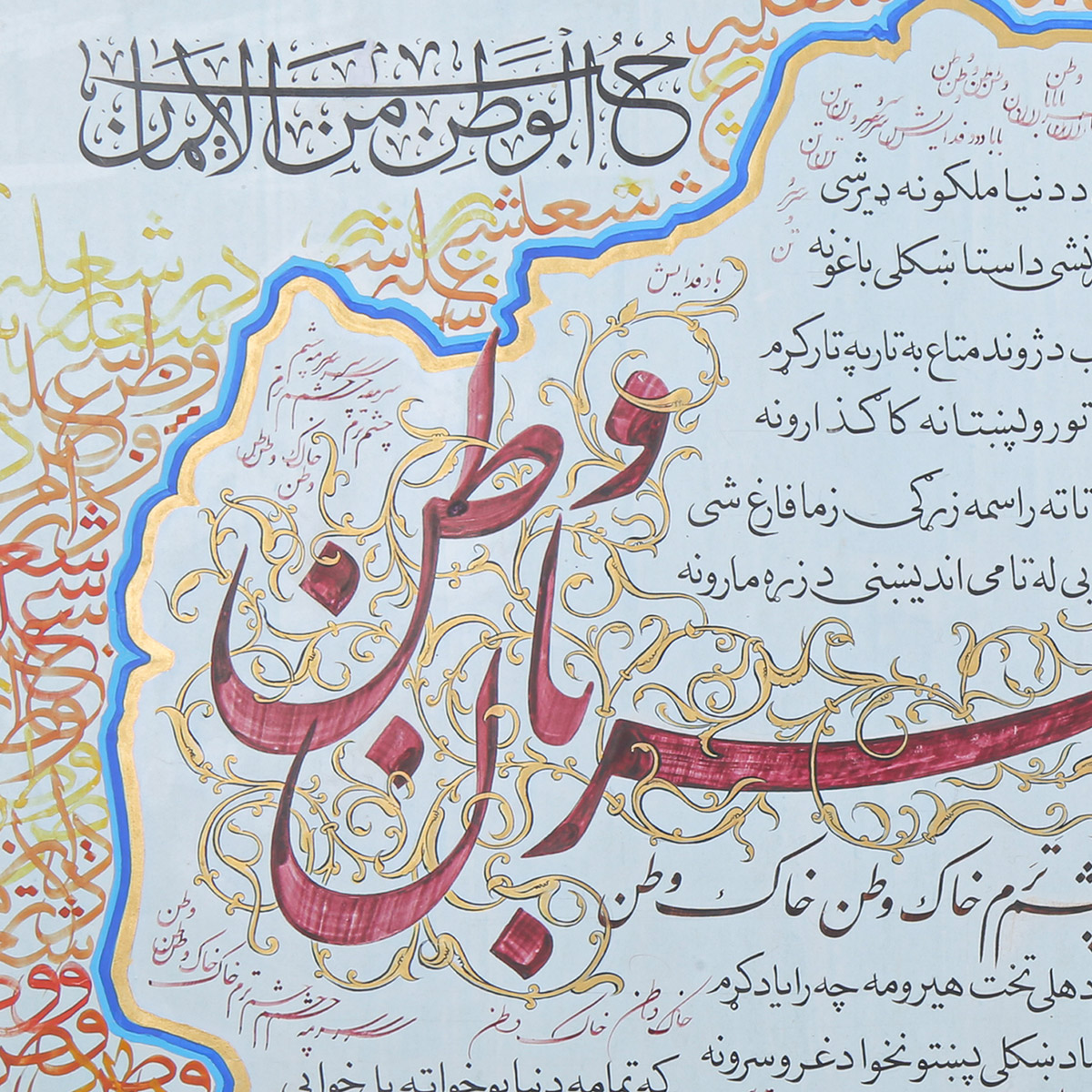 Independence Farsi Poem Calligraphy | Persian Poem Calligraphy