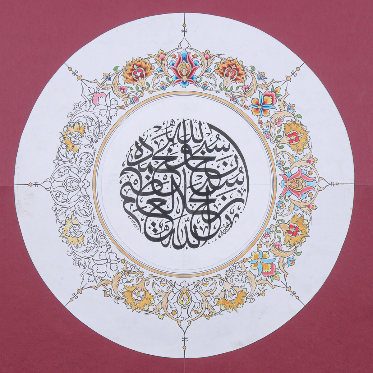 Subhanallah Calligraphy with Mandela Art | Arabic Calligraphy