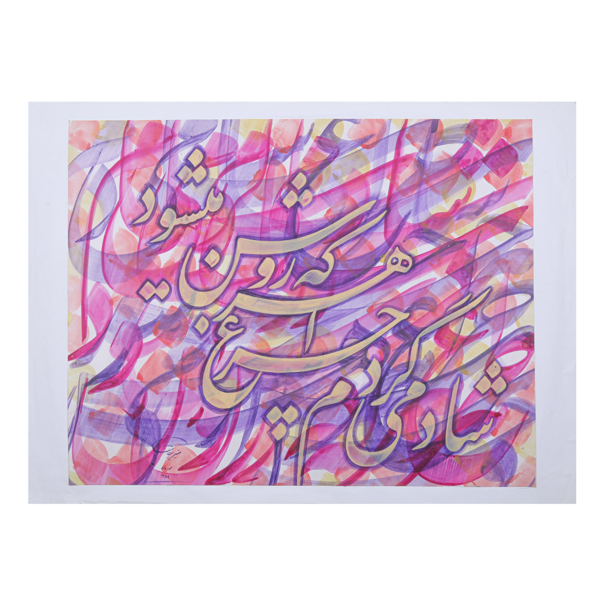 Farsi Poem Calligraphy | Persian Calligraphy