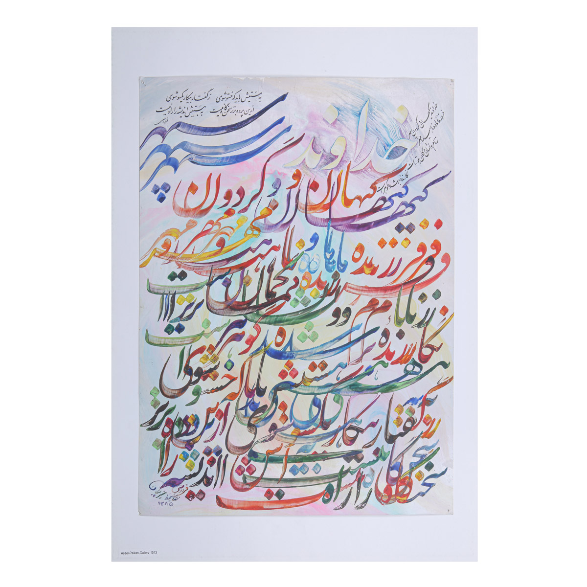 Ferdowsi Poem Calligraphy | Persian Poetry Calligraphy