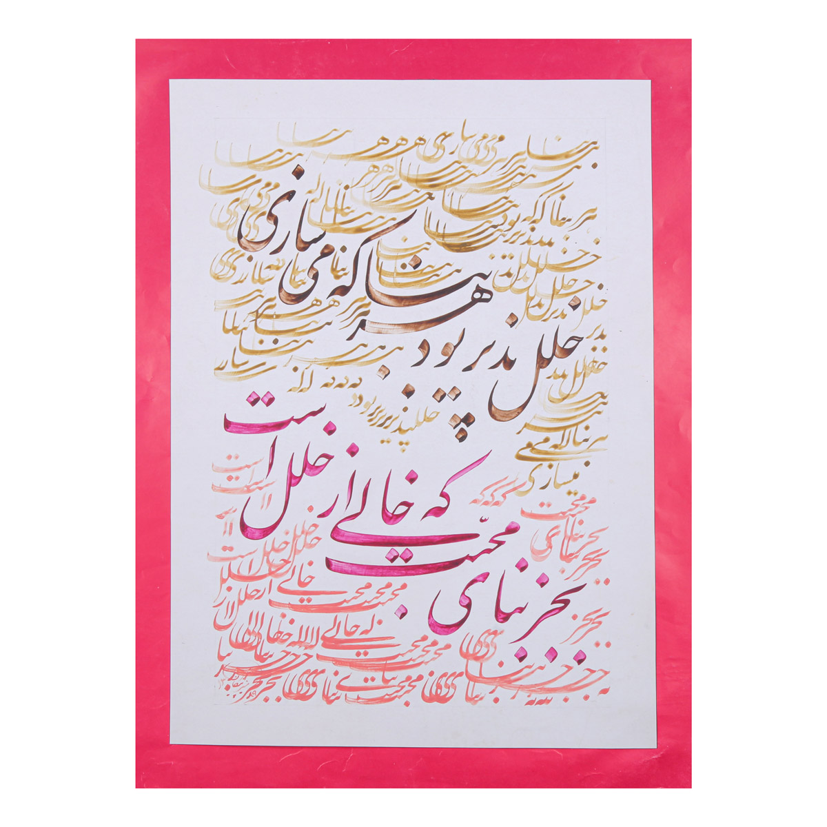 Khalal Pazir Bowad Farsi Poem Calligraphy | Persian Poetry Calligraphy