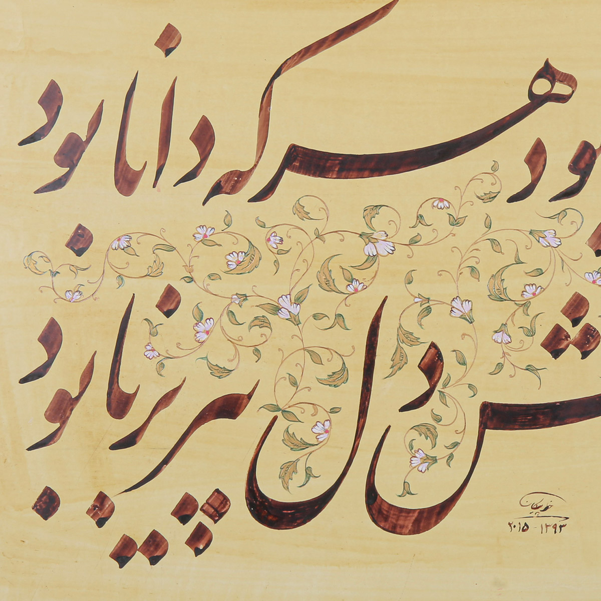 Tawana Bowad Har ki Dana Bowad Calligraphy | Farsi Poetry Calligraphy