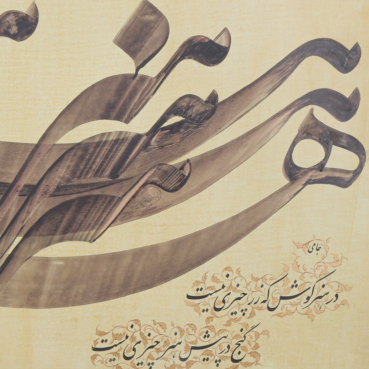 Jaami Poetry Calligraphy | Persian Poem Calligraphy