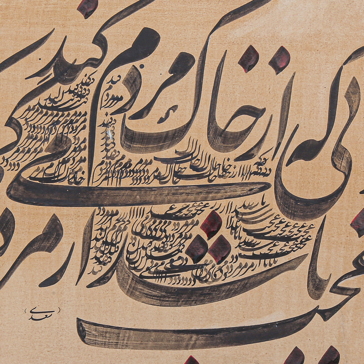 Persian Poetry Calligraphy | Farsi Calligraphy