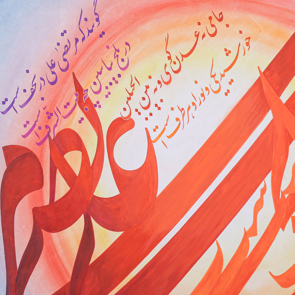 Jaami Poem Calligraphy | Persian Poetry Calligraphy