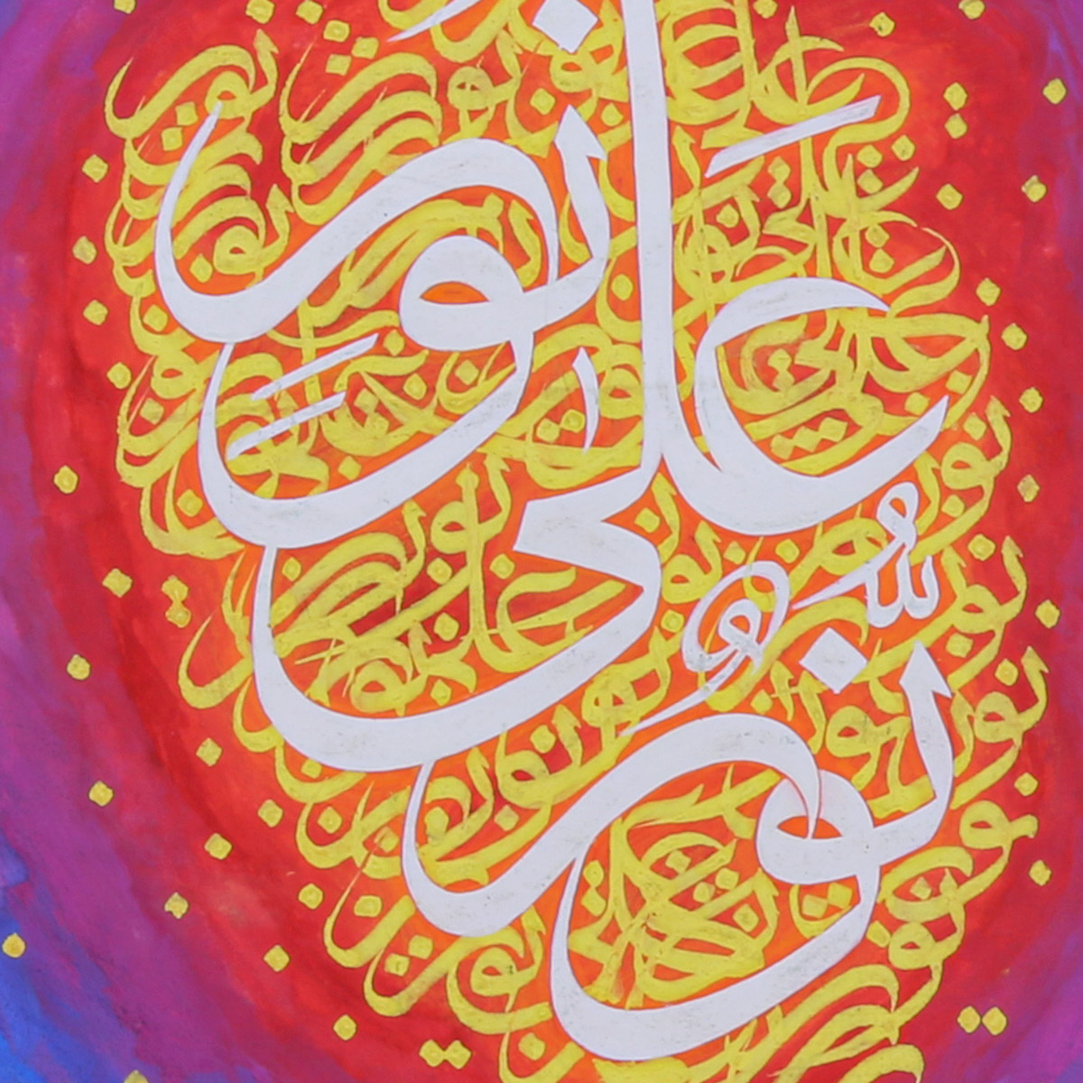 Surah Noor Calligraphy | Noor Ala Noor Islamic Calligraphy