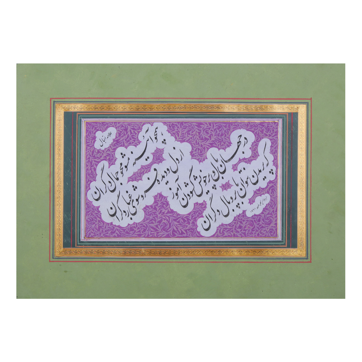 Alama Iqbal Poem Hamcho Ayena Calligraphy | Persian Poetry Calligraphy