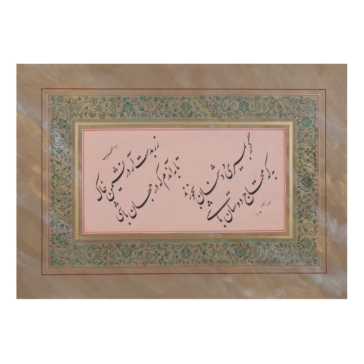 Zar Ba Dast Aar Calligraphy | Persian Poetry Calligraphy