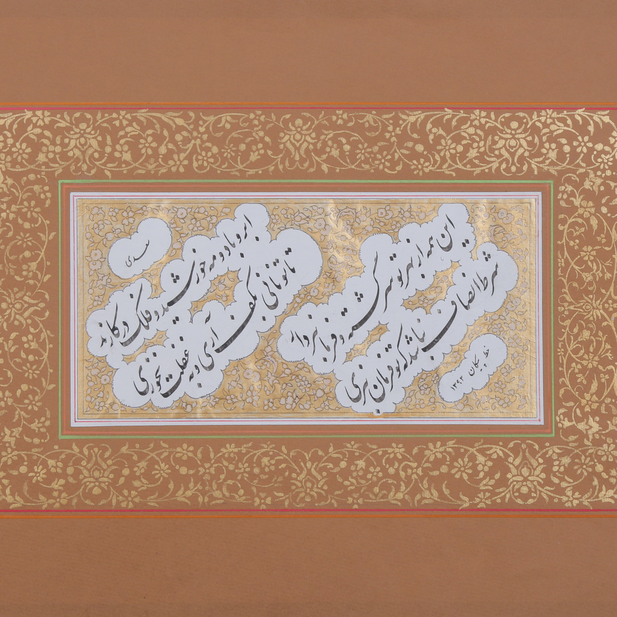 Abr-o-Baad-o-Mah-o-Khurshid Poem Calligraphy | Persian Poetry Calligraphy