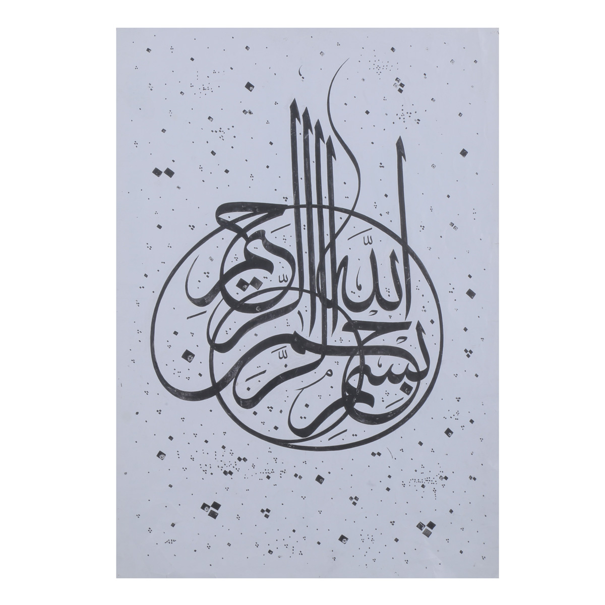 Bismillah Rahman Rahim Calligraphy