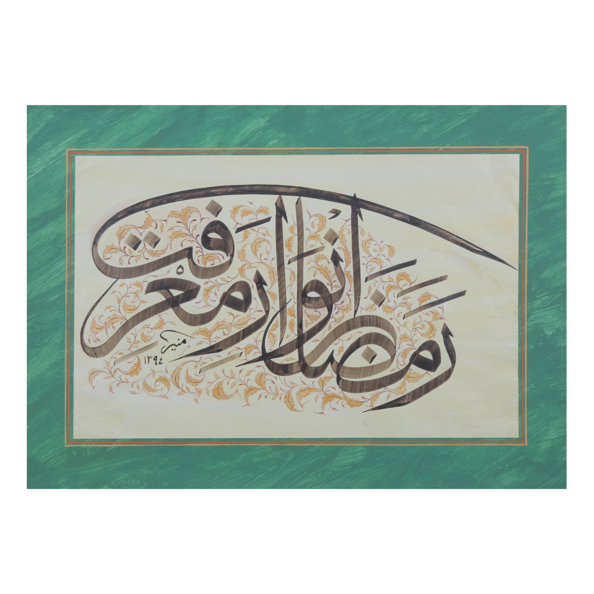 Ramazan Anwaar Marefat Calligraphy | Persian Islamic Calligraphy