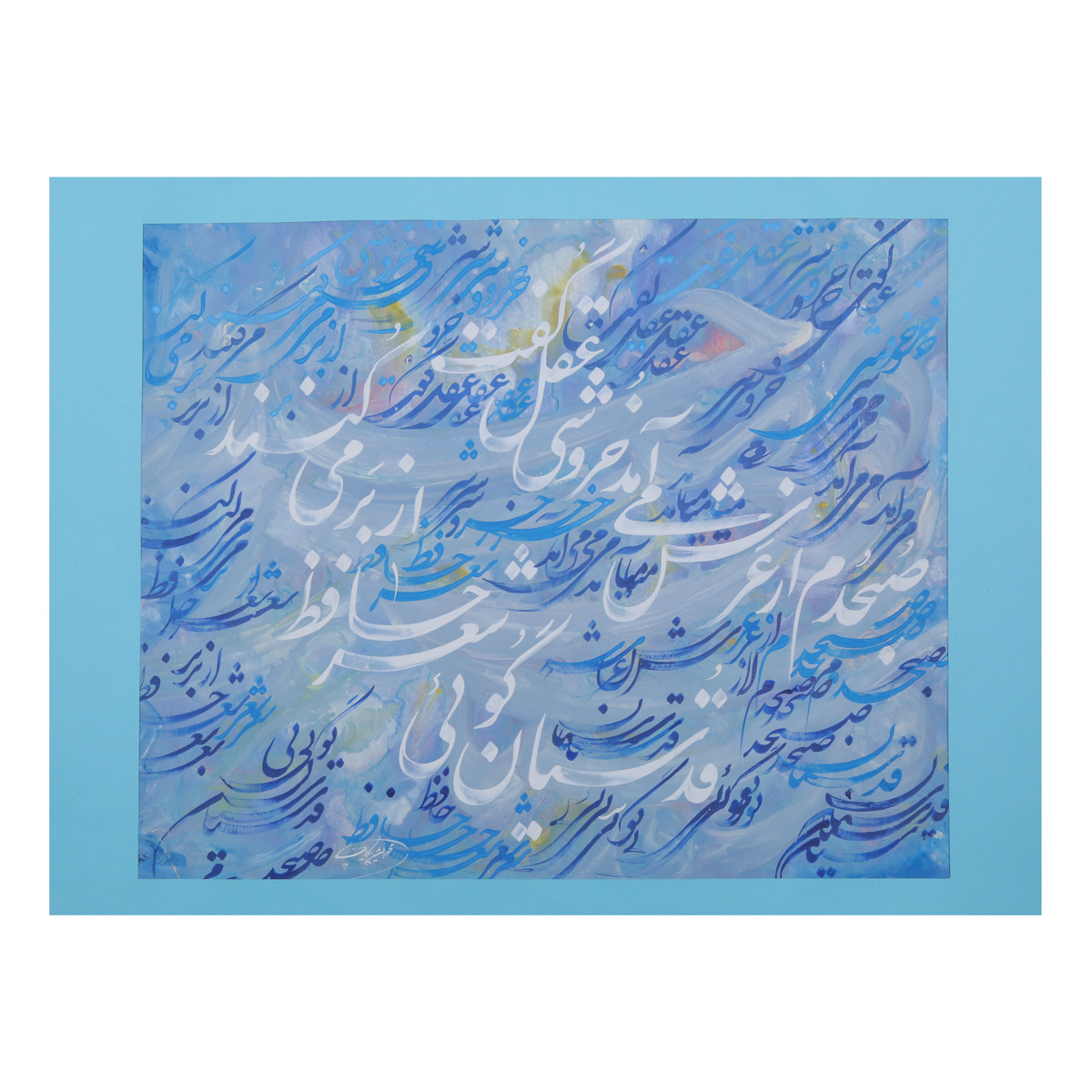 Hafiz Poem Sobhodam Poem Calligraphy | Persian Poetry Calligraphy