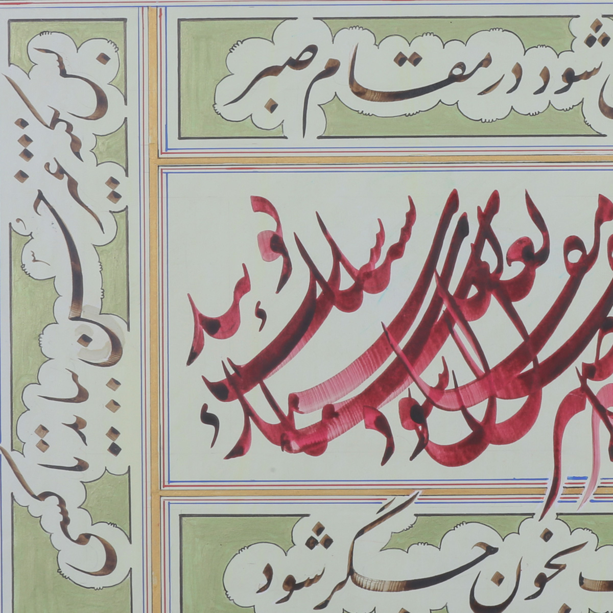 Goyand ki Sang Lal Shawad Dar Maqam Sabr Calligraphy | Persian Poetry Calligraphy