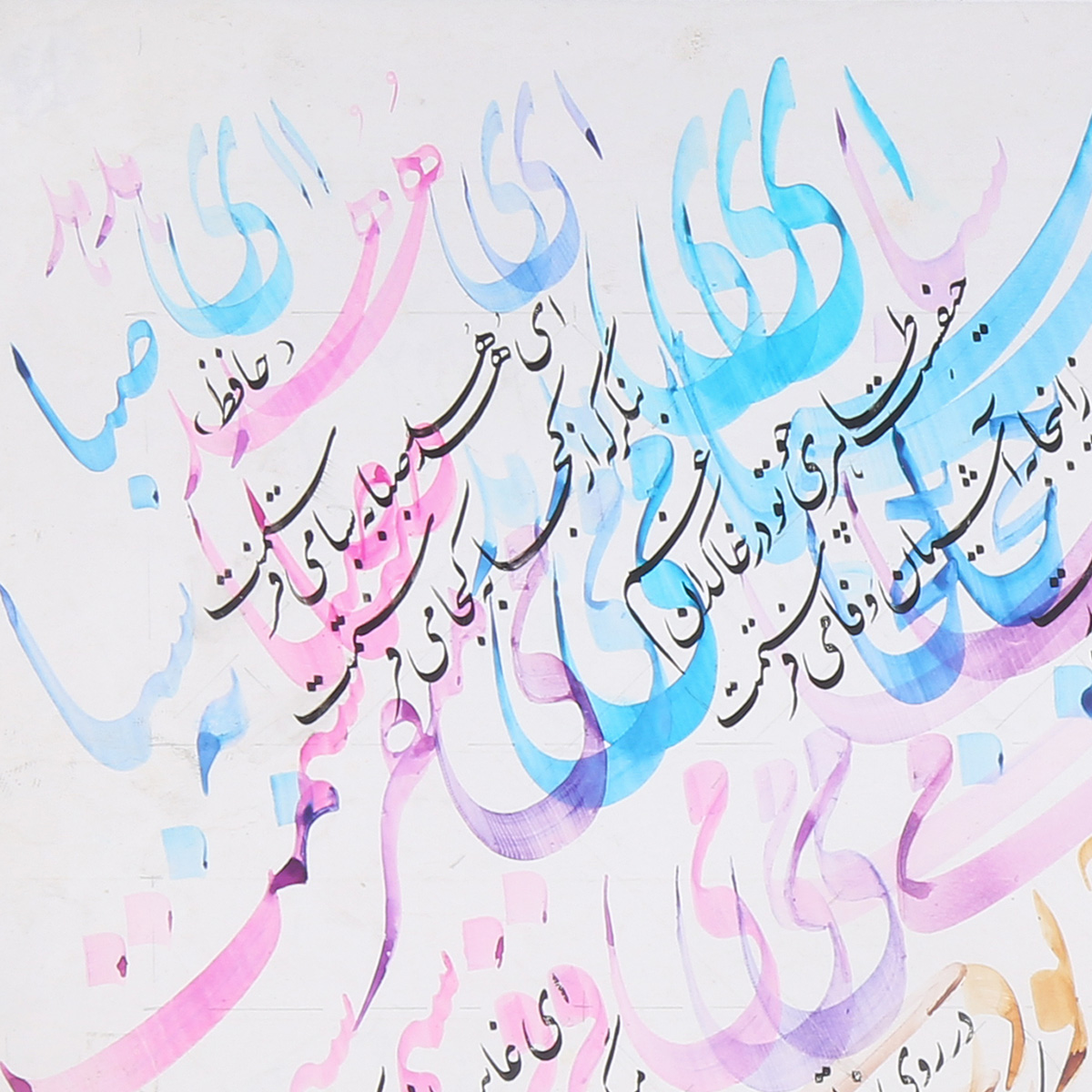 Hafiz Poem Calligraphy| Ayy Hod Hod Saba Poem Artwork