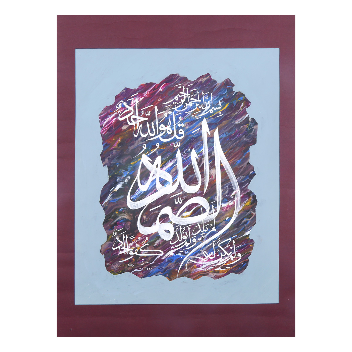 Surattul Ekhlas Calligraphy| Arabic Sols Writing Style