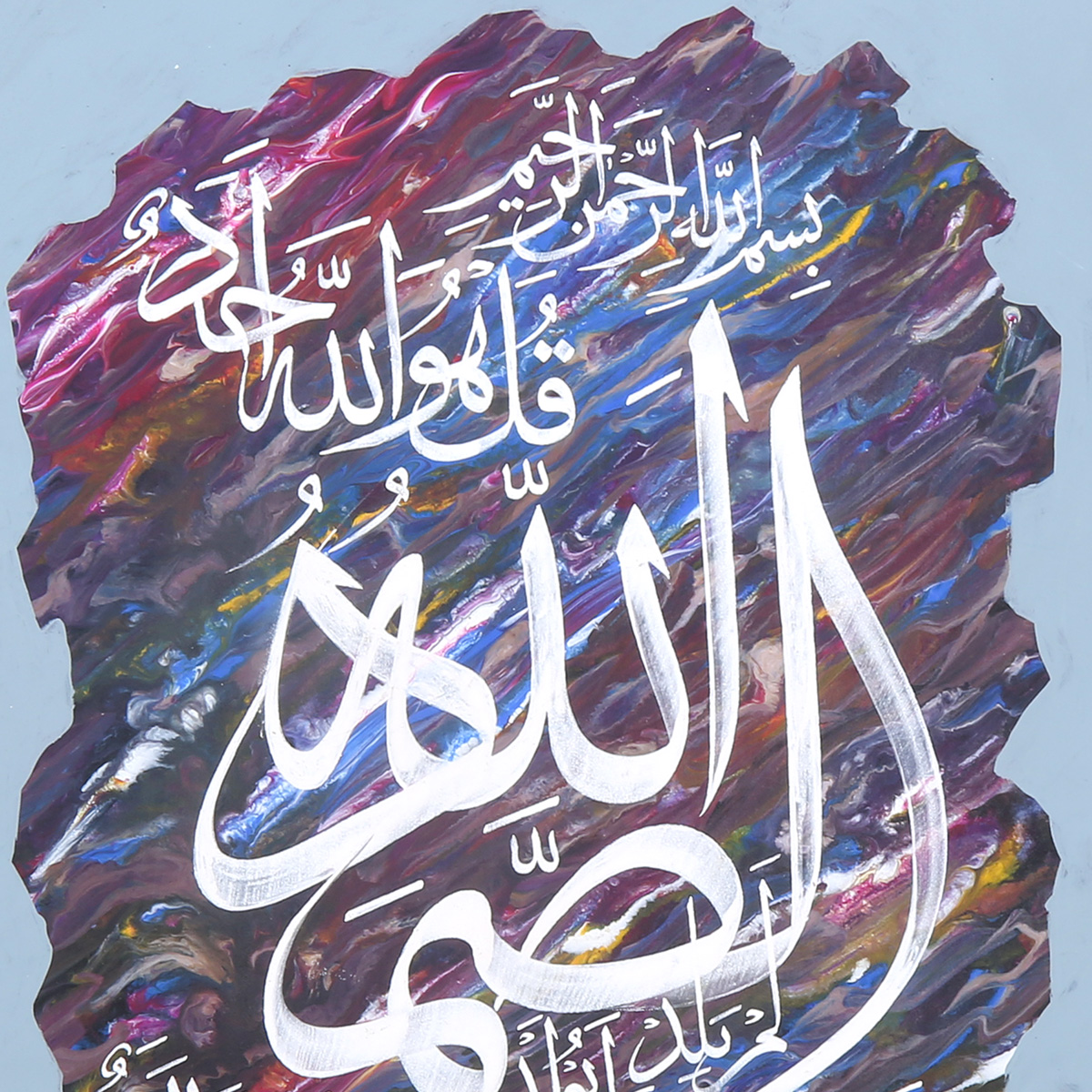 Surattul Ekhlas Calligraphy| Arabic Sols Writing Style