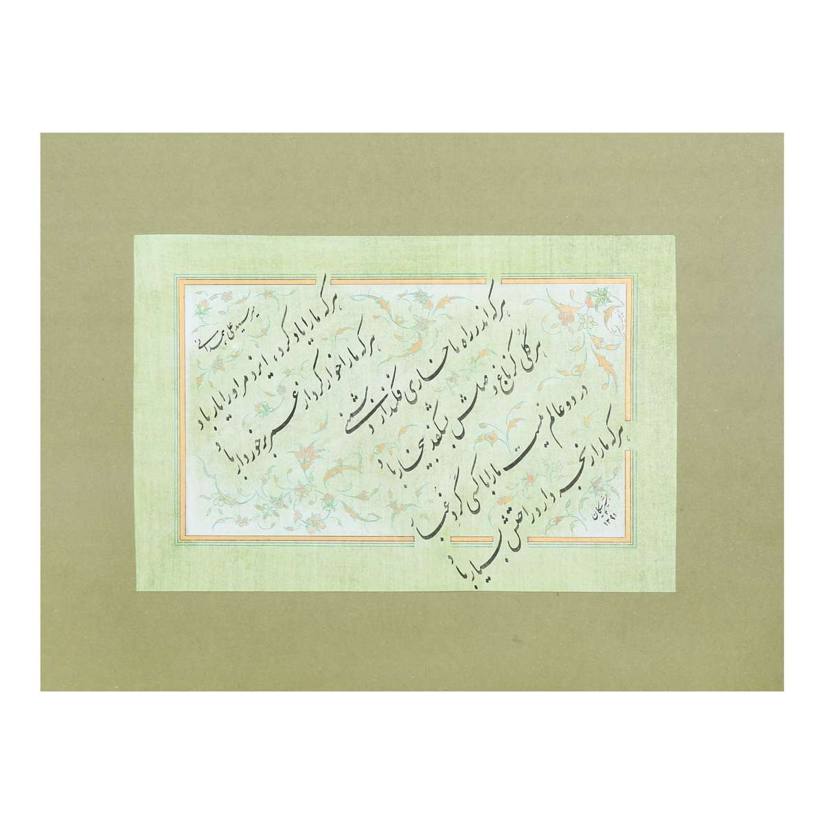 Mir Sayeed Hamadani Poem Calligraphy | Persian Nastaliq Artwork