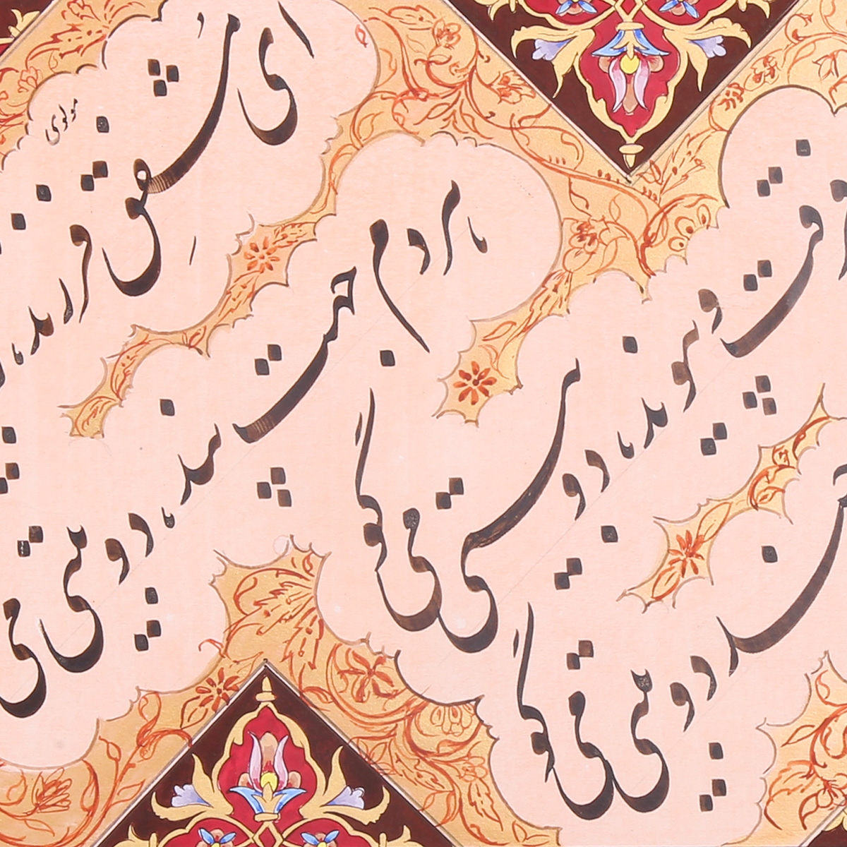 Mawlana Poem Ayy Moshfeq Farzand Calligraphy| Persian Poem Nastaliq Art