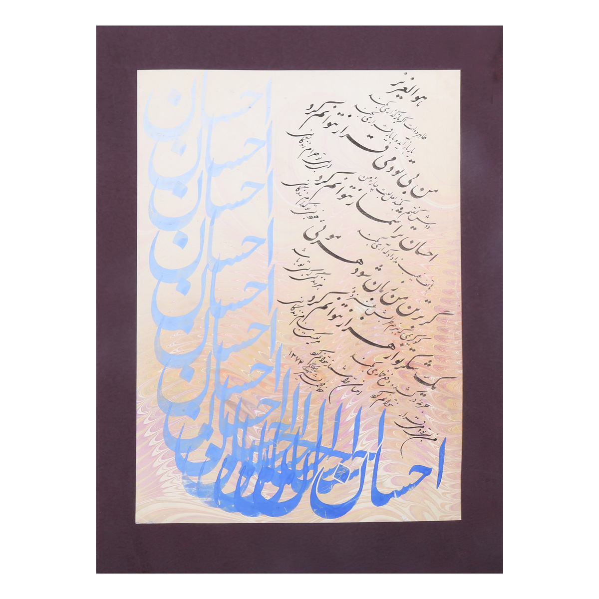 Hafiz Poem Man bi Tu| Persian Poetry Nastaliq Artwork