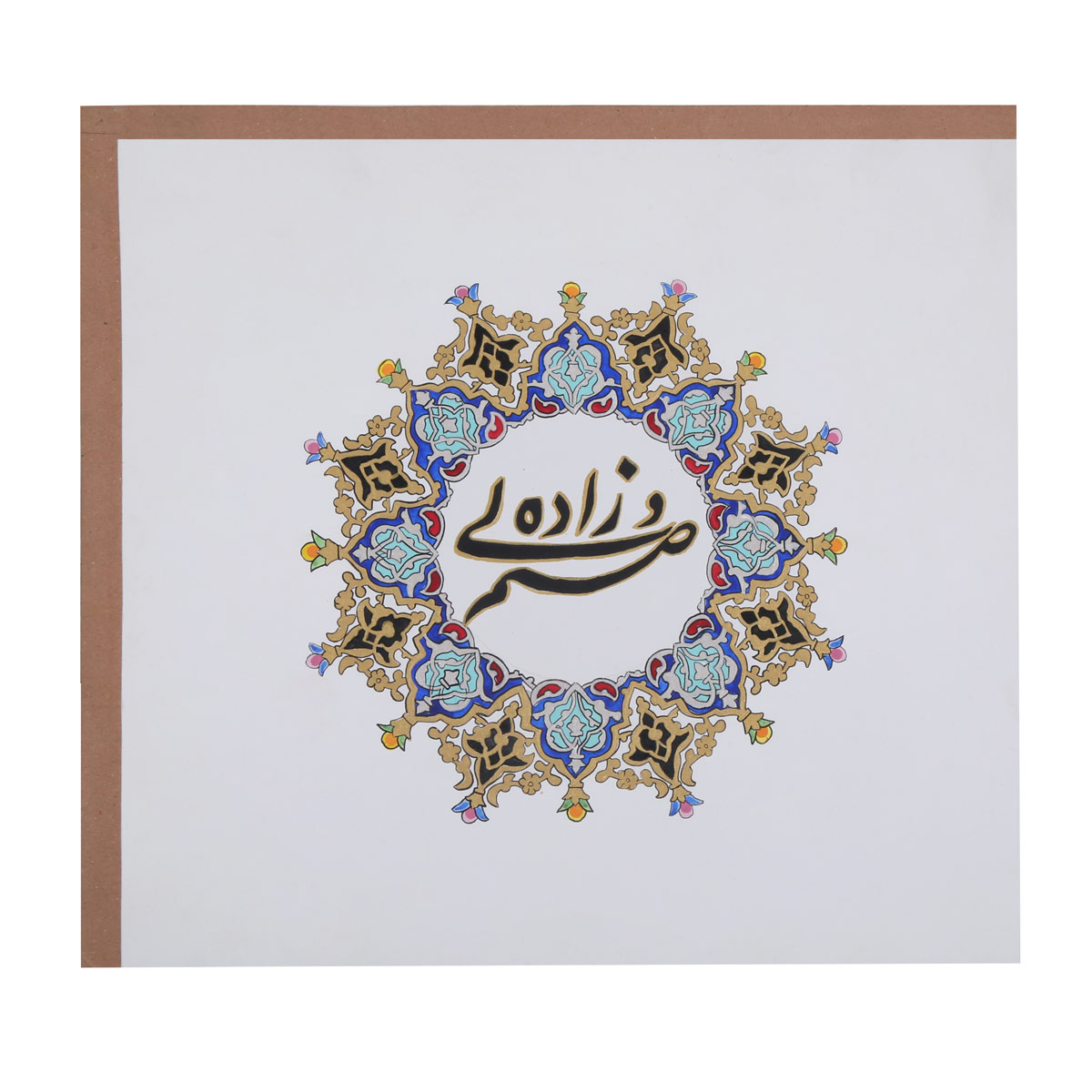 Persian Calligraphy Artwork | Floral Ancient Mandala Work