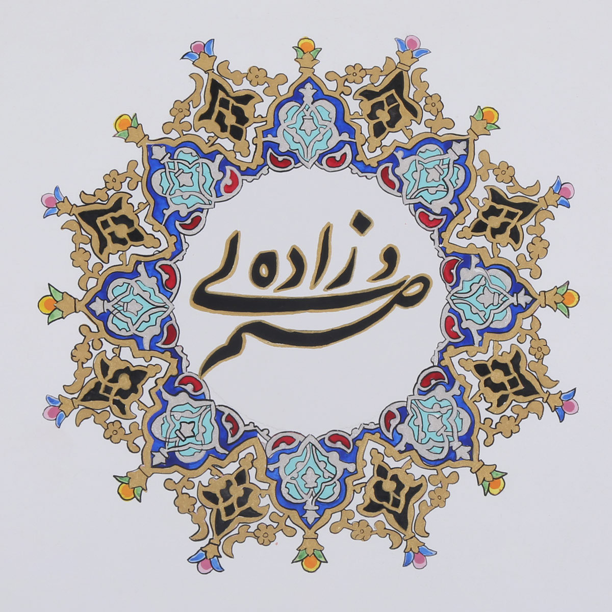 Persian Calligraphy Artwork | Floral Ancient Mandala Work
