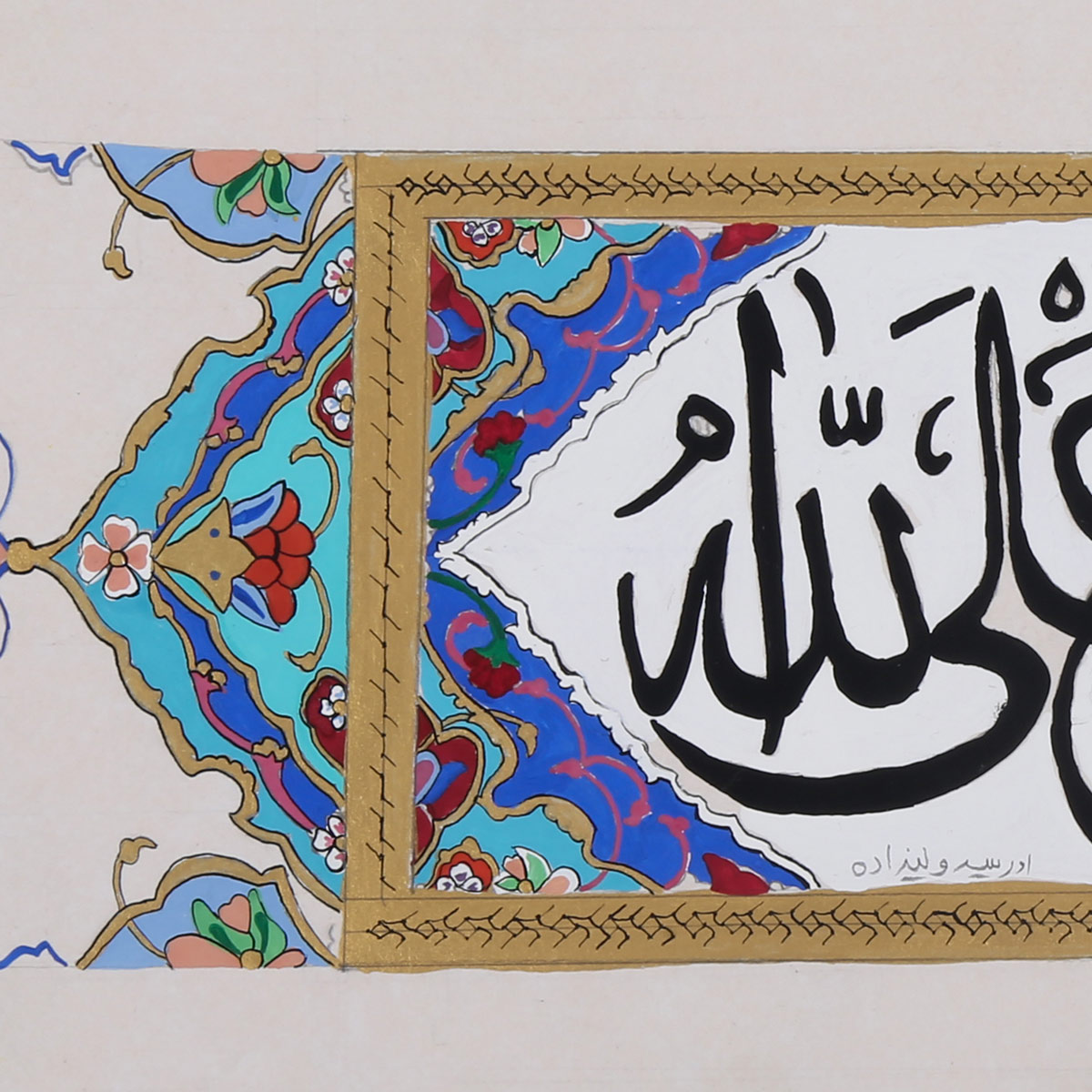 Fatawakal-Al-Allah Arabic Calligraphy | Islamic Solo Calligraphy 