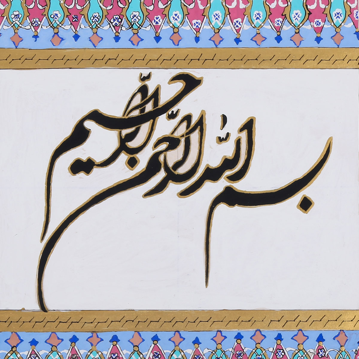 Bismillah Calligraphy Artwork| Islamic Solo Poster Color Artwork
