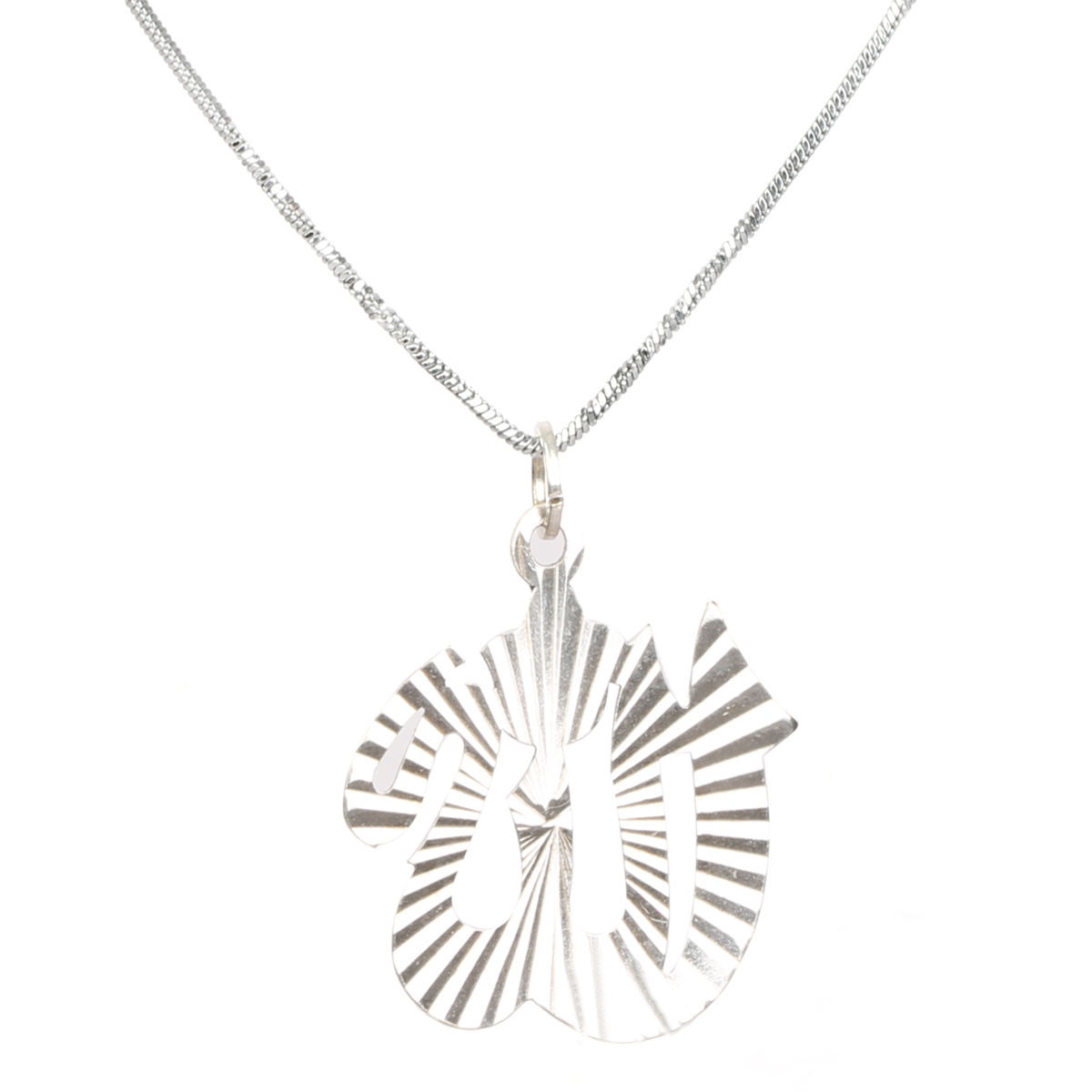 Silver Allah Locket | Solid Allah Pendant 