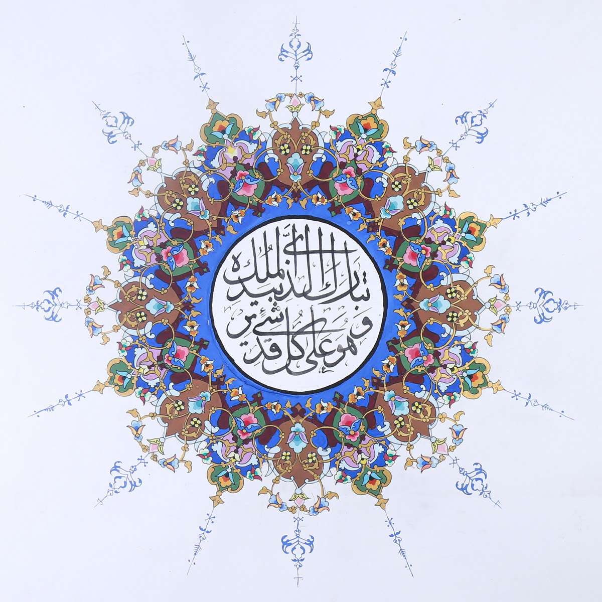 Islamic Miniature Artwork | Arabic Calligraphy Artwork