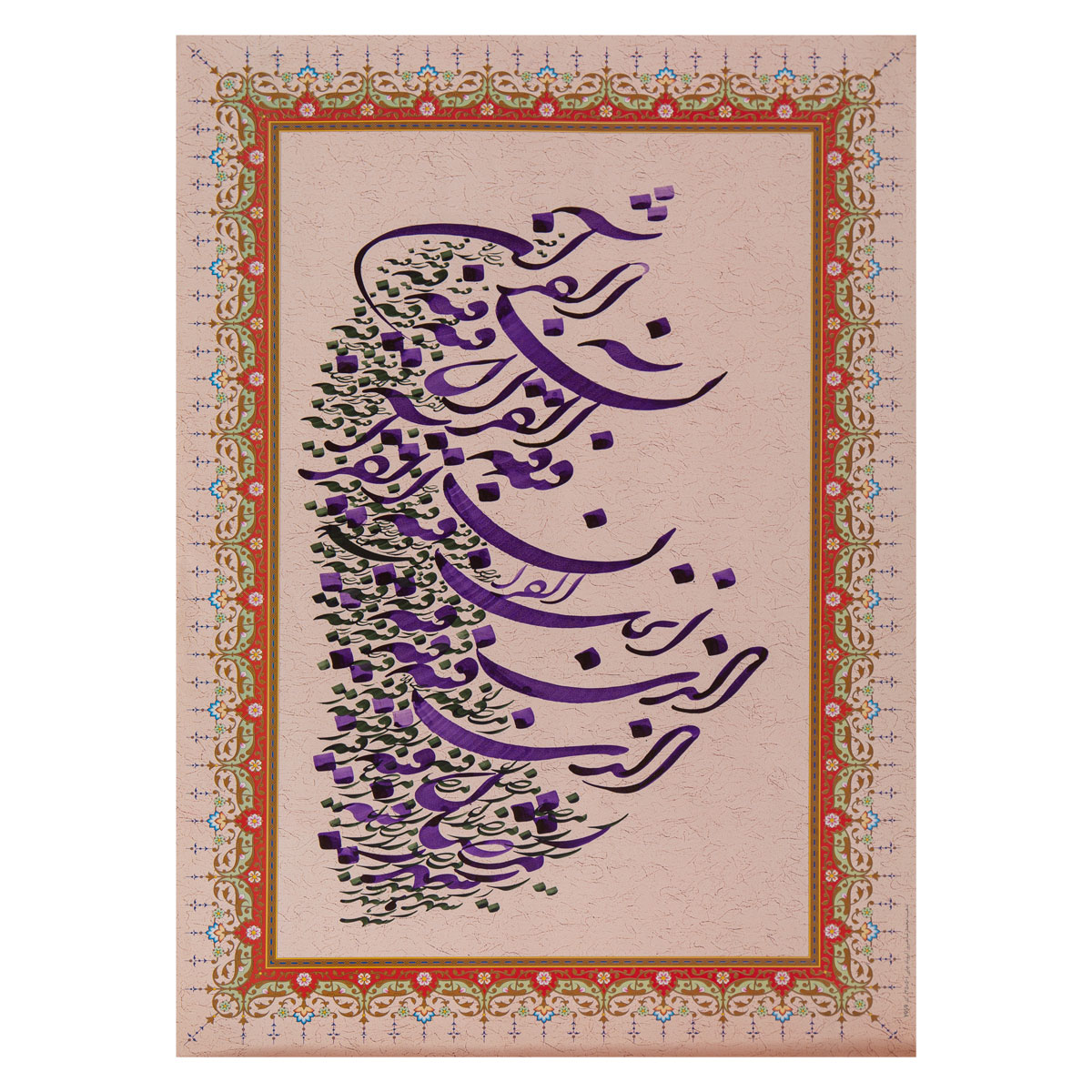 Arabic Calligraphy Work | Islamic Calligraphy
