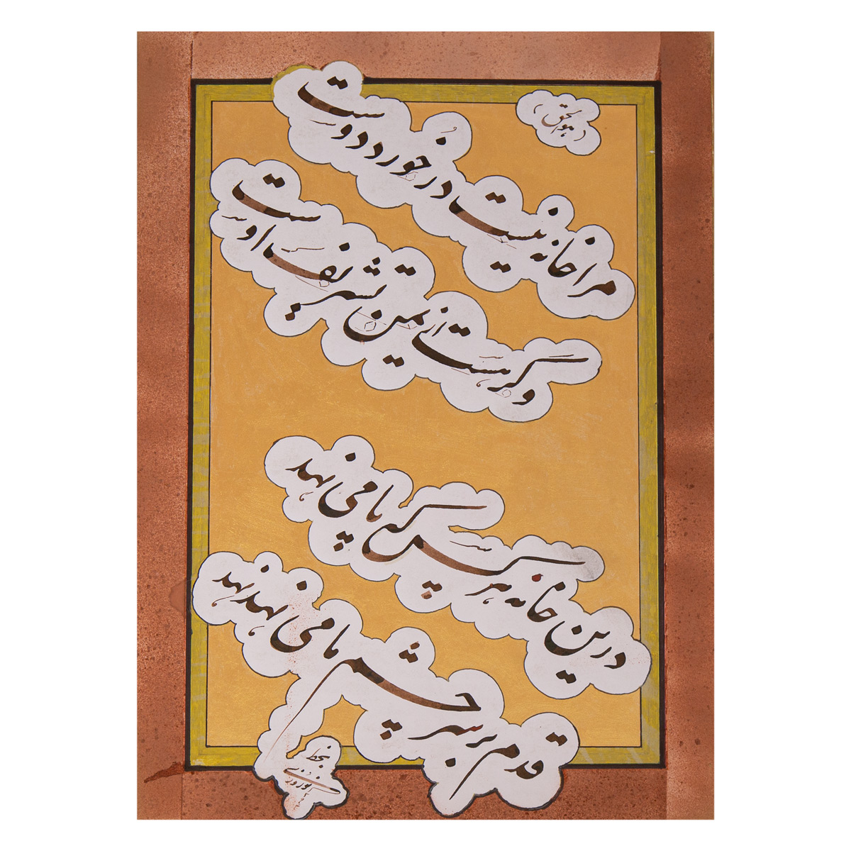 Persian Poem Calligraphy | Two Stanza Persian Calligraphy