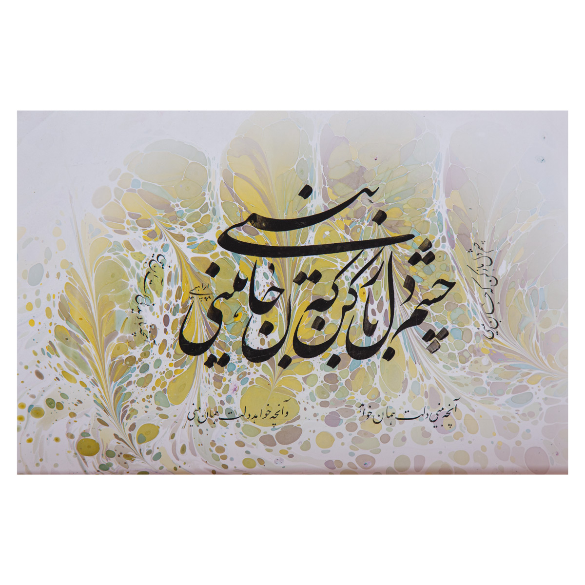 Persian Poem Calligraphy| Floral Wall Art