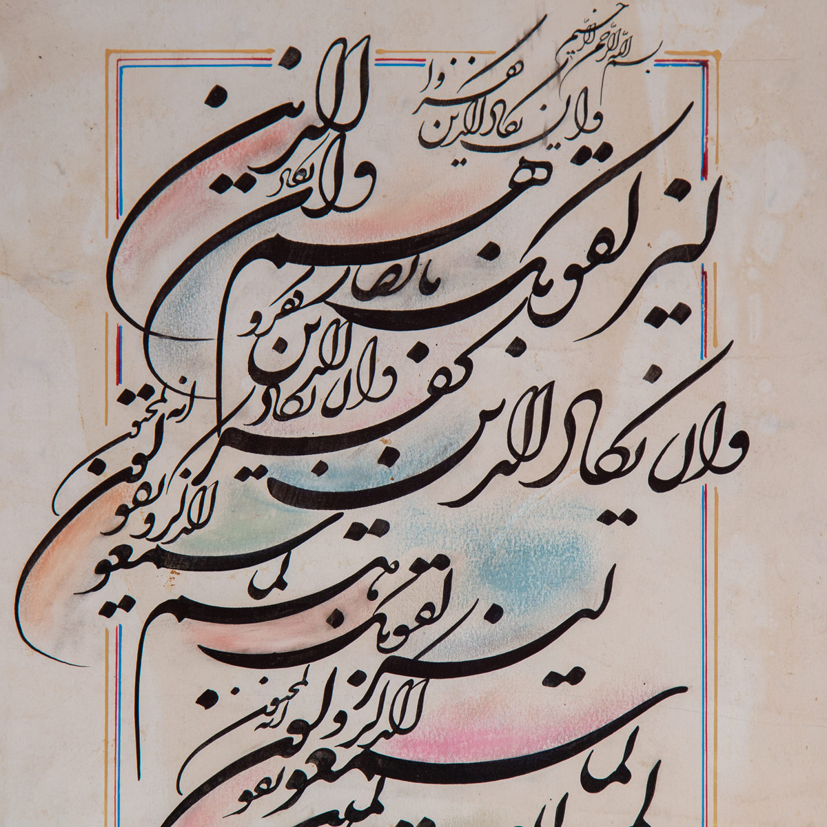 Quranic Verse Nastaliq | Wall Art Calligraphy