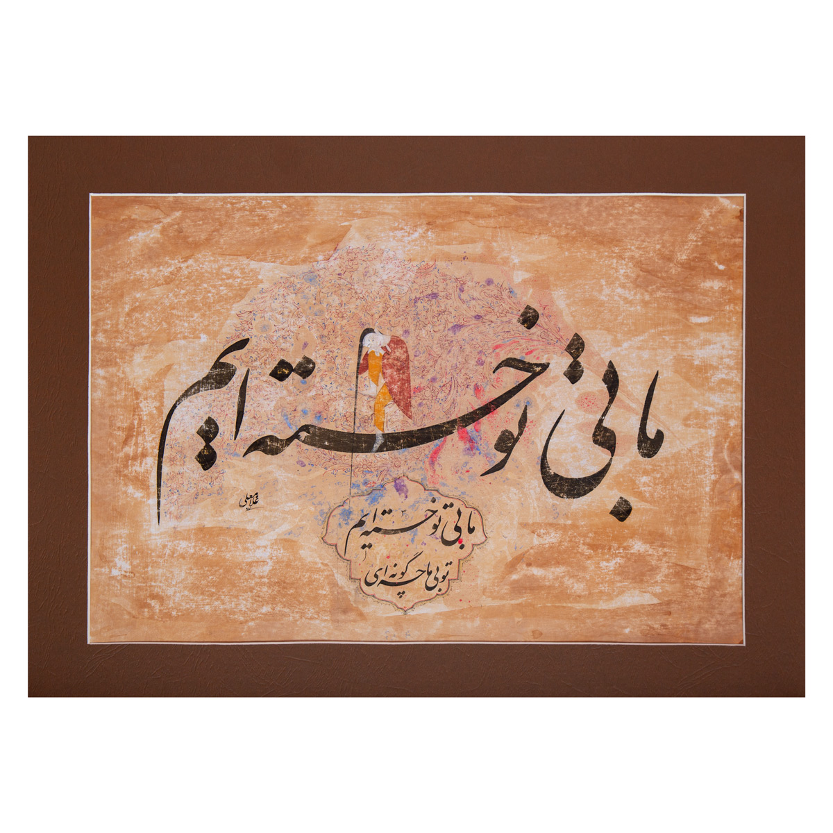 Persian Poem Artwork| Wall Art Calligraphy