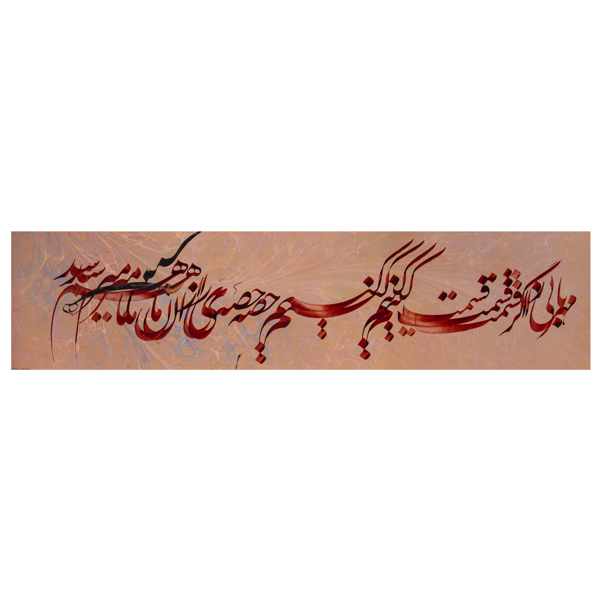 Persian Poem Artwork| Poem Calligraphy