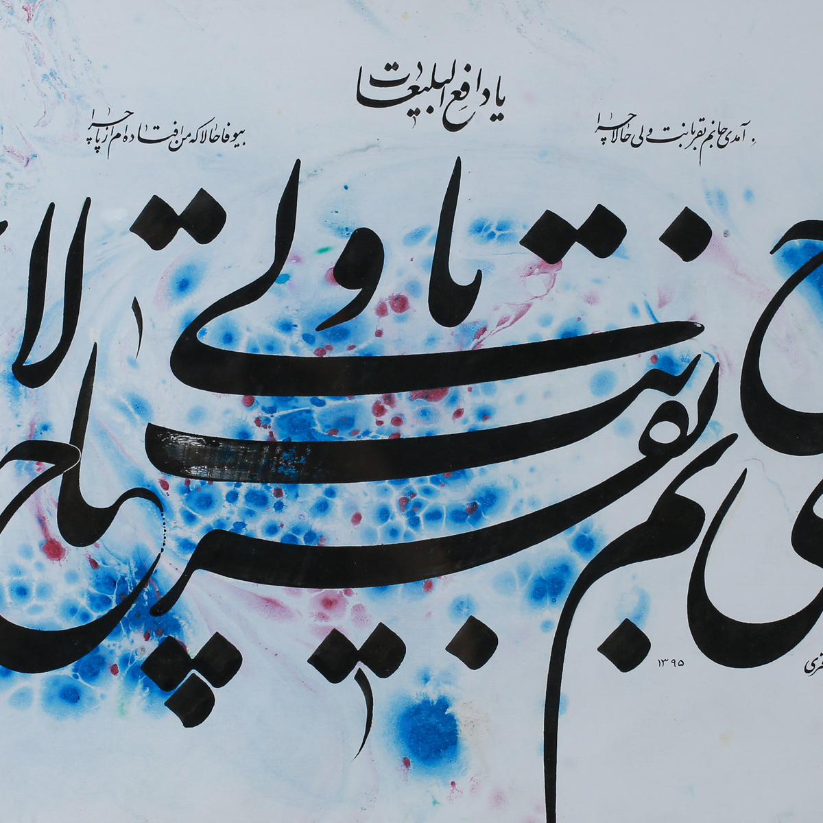Persian Stanza Calligraphy | Persian Calligraphy